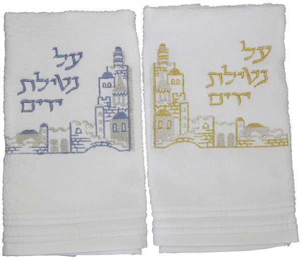 JERUSALEM SCENE 2 PCS TOWEL SET